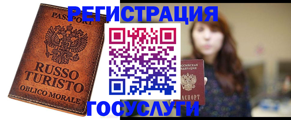 прописка в квартире в Гремячинске