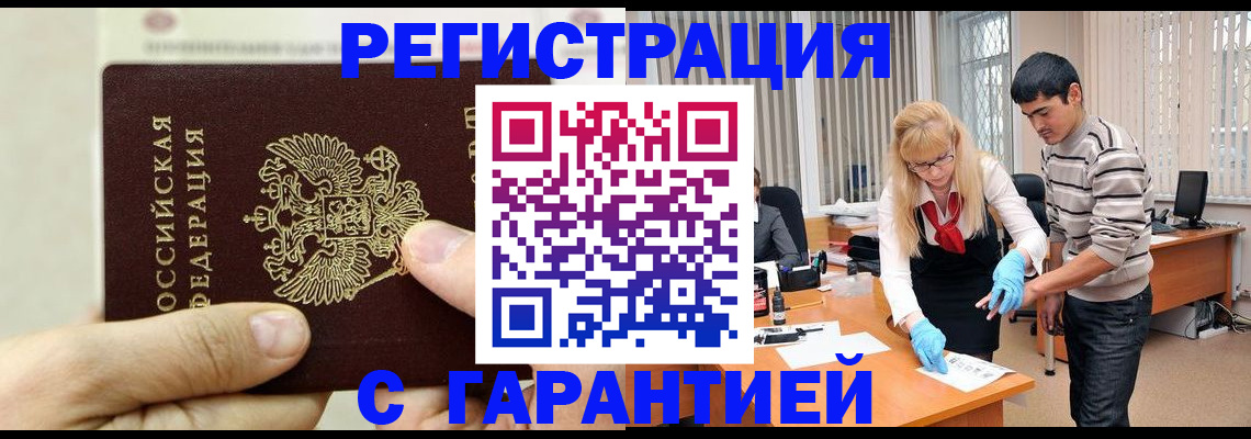 пропишу в квартире в Гремячинске