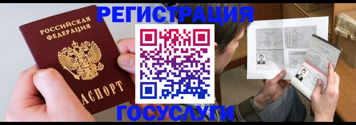 миграционный учет в Гремячинске