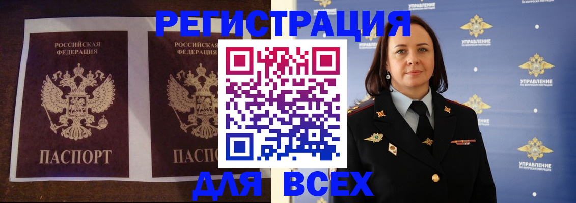 временная регистрация в Гремячинске