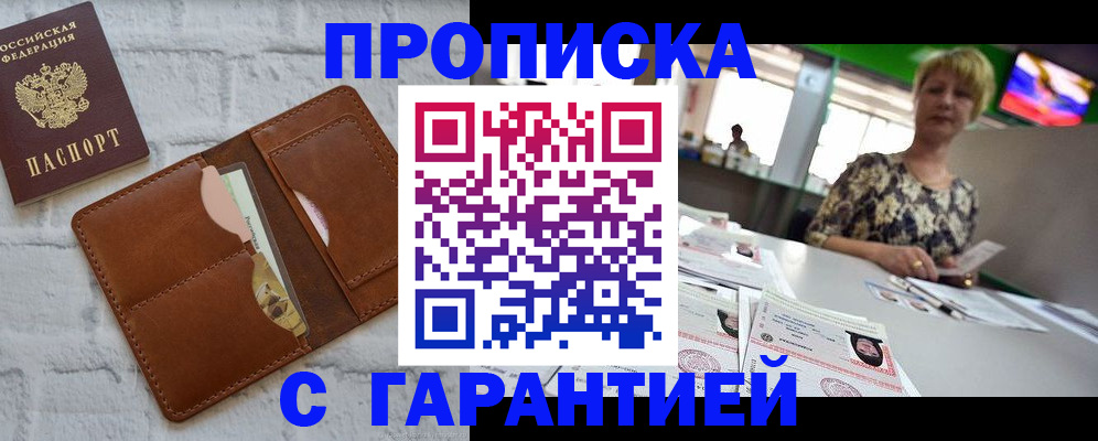 регистрация для дет. сада в Гремячинске