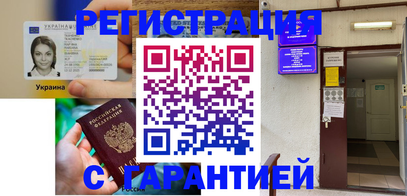 где прописаться в Гремячинске