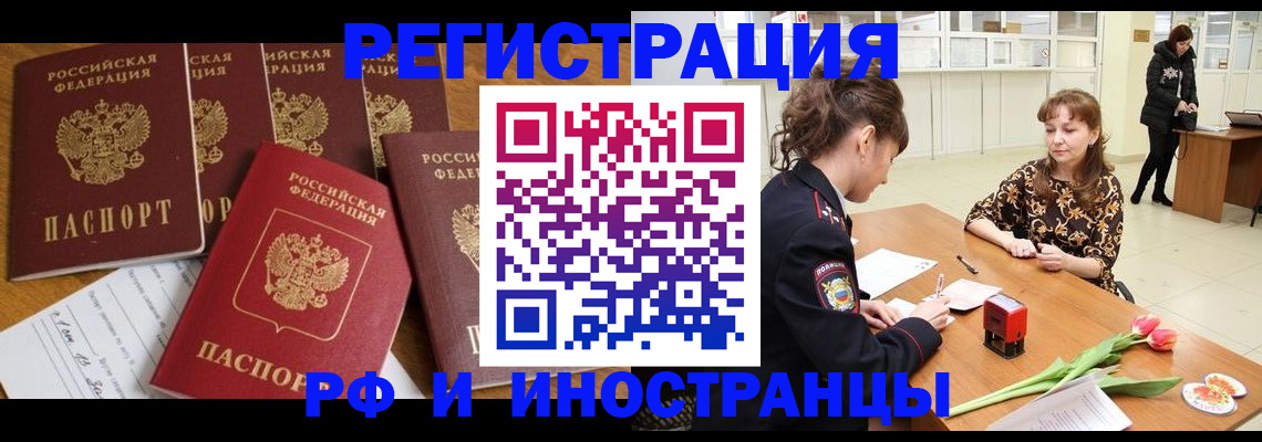 регистрация в Гремячинске