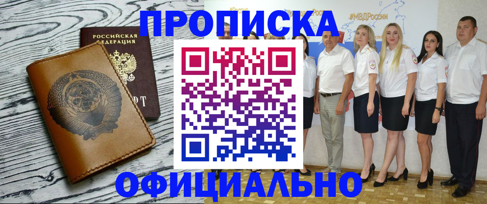временная регистрация недорого в Гремячинске