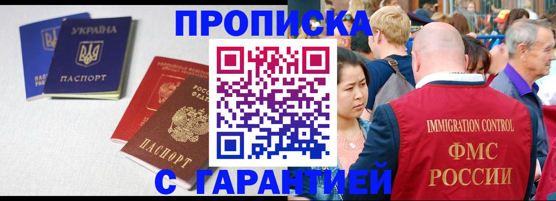 пропишу в квартире в Гремячинске